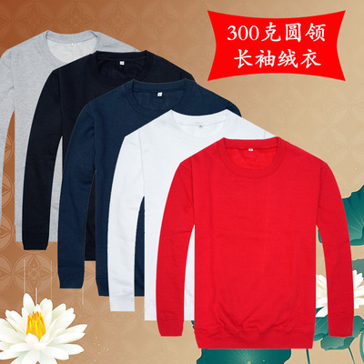 北京雅閣風尚廠家直銷 300克CVC圓領絨衣，長袖絨衣現貨特價